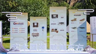 Kaiyun中国：29载坚守看莫干山大家居如何践行环保实木定制之路(图2)