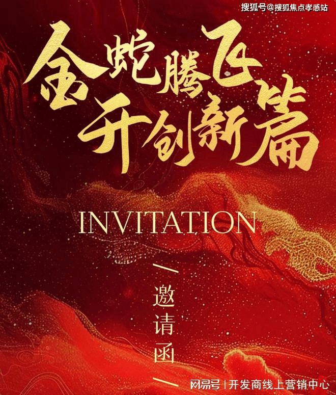 开云网站：聚焦！深业深嘉上府售楼处官宣：新传奇绽放科创未来由其引领