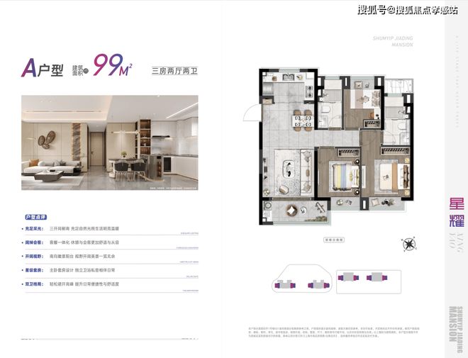 开云网站：聚焦！深业深嘉上府售楼处官宣：新传奇绽放科创未来由其引领(图14)
