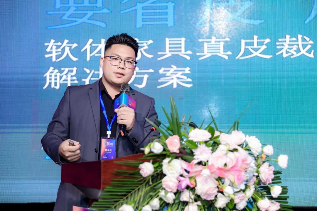 开云网站：第九届家居产业供给侧创新与发展会议在潍坊成功举办(图5)