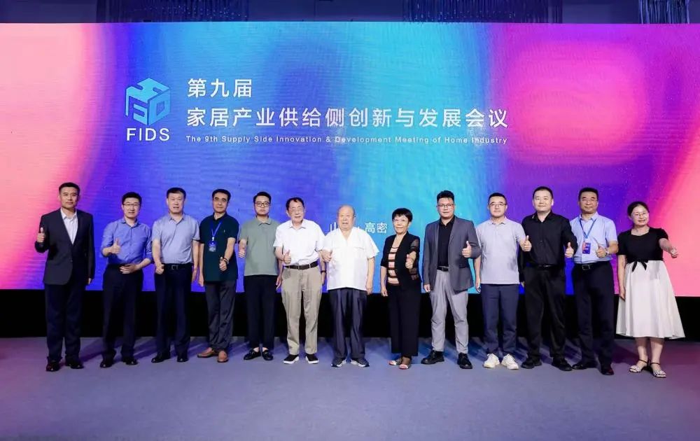 开云网站：第九届家居产业供给侧创新与发展会议在潍坊成功举办(图10)