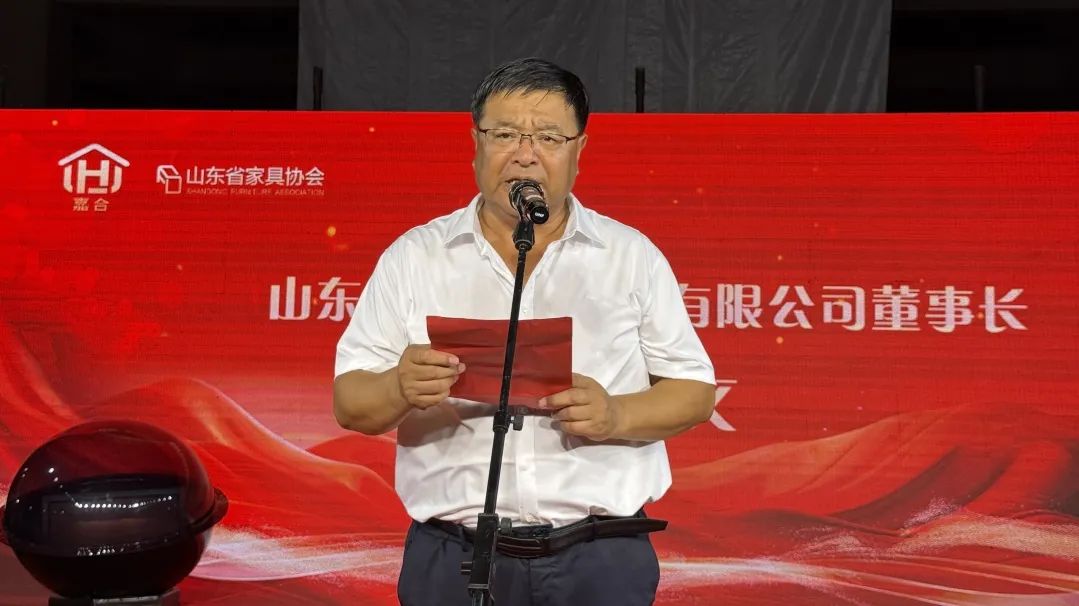 开云网站：第九届家居产业供给侧创新与发展会议在潍坊成功举办(图13)