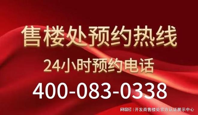 开云网站：京基华樾房价备案均价约783万㎡87折+98折优惠均价约668万㎡