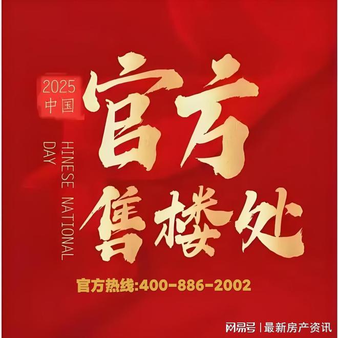 Kaiyun中国：上海崇明东滩海上明月(售楼处发布)首页网站-东滩海上明月销售中