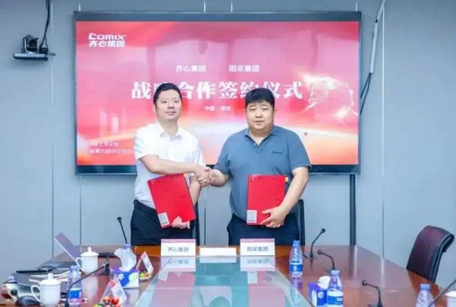 Kaiyun中国：最新消息：中储智运、齐心集团、积微物联、敦煌网、芯化和云(图2)