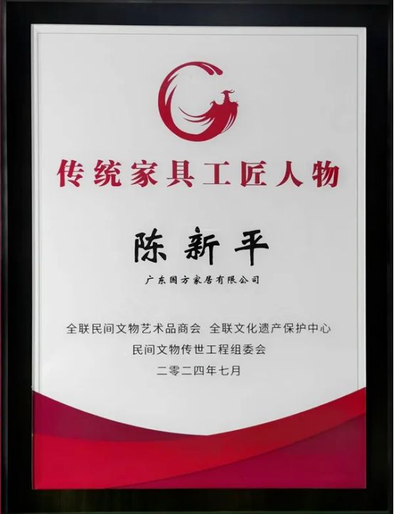 开云网站：红木整装大师陈新平：以创新破局以国匠水准定义红木整装新高度(图4)