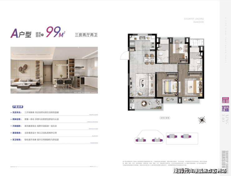 开云网站：深嘉上府2025年深嘉上府(售楼处)-2025销售中心(营销中心)-楼盘欢迎您-小区环境-户型-价格-地址-楼盘详情-周边配套(图13)
