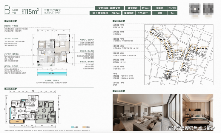 开云网站：成都【青都城墨香里】9月最新动态!拨打销售中心电话查询房价及户型详情(图3)