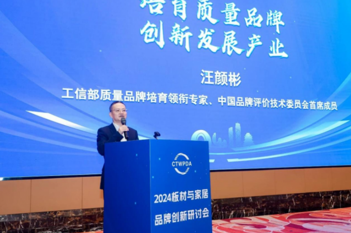 Kaiyun中国：2024板材与家居品牌大会盛大召开金丰木门高定木作亮相！(图2)