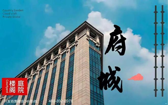 Kaiyun中国：火热中！@满京华金硕臻府售楼处发布：金硕臻府引爆市场期待(图11)