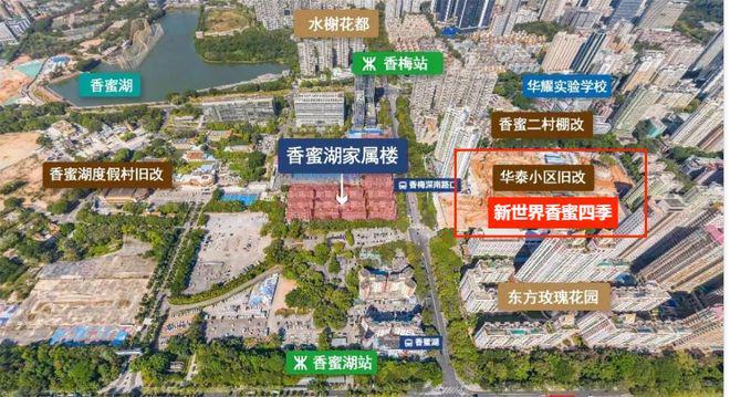 Kaiyun中国：新世界香蜜四季售楼处新世界香蜜四季发布：享受品质生活(图10)