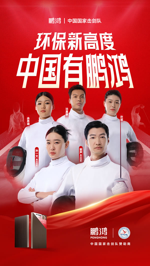 Kaiyun中国：鹏鸿以匠心工艺与创新科技铸就生态板领导地位(图5)