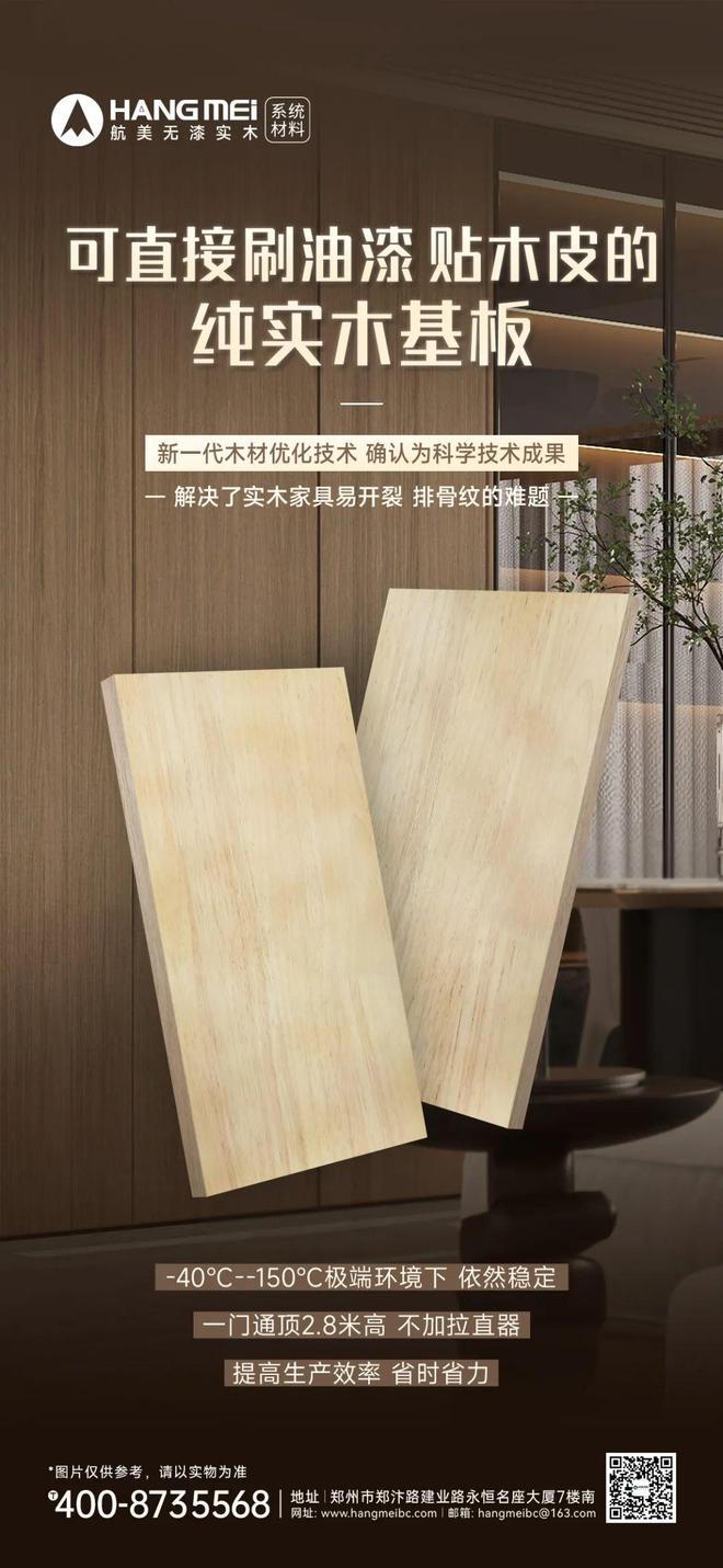 开云网站：可以直接刷油漆贴木皮的纯实木基板