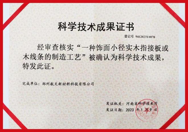 开云网站：可以直接刷油漆贴木皮的纯实木基板(图4)