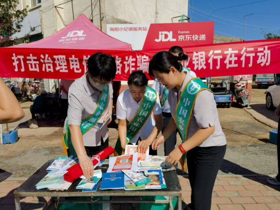 Kaiyun中国：大集变“课堂”！农行海阳市支行流动服务送金融反诈知识下乡