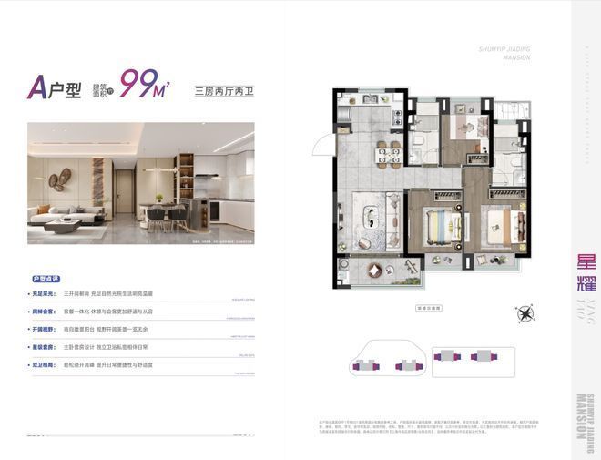 开云网站：深嘉上府售楼处嘉定深业深嘉上府发布：产城融合标杆项目(图18)
