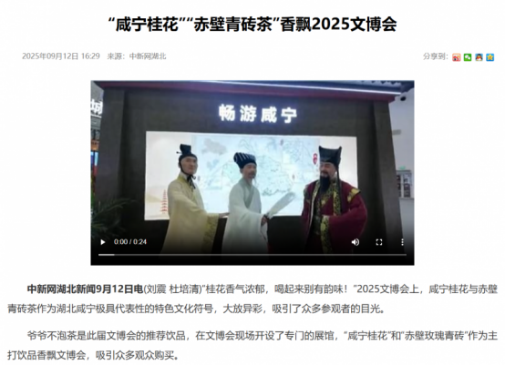 Kaiyun中国：3天超万人参与互动！爷爷不泡茶成文旅产业博览会人气TOP3(图4)