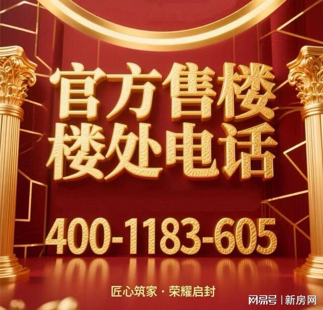 Kaiyun中国：2025深业深嘉上府(售楼处)网站发布小区环境-户型-价格-地址(图23)