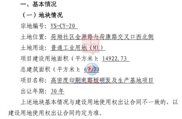 开云网站：龙岗将出让一宗工业地块！引入这家“电路板”牛企建基地(图3)