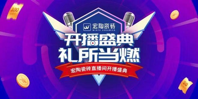 Kaiyun中国：擎动“天罗地网”：瓷砖一线品牌宏陶瓷砖引领行业数字化变革