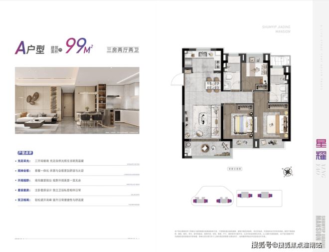 Kaiyun中国：®深嘉上府售楼处嘉定深嘉上府发布：刚需改善全覆盖(图13)