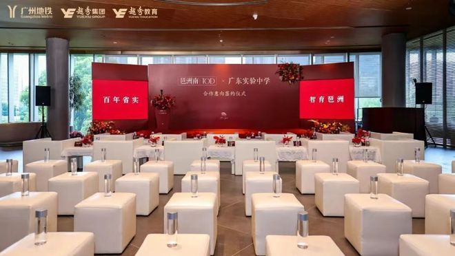 开云网站：百度热搜@琶洲南TOD售楼处发布：引领时代高端品质！(图3)