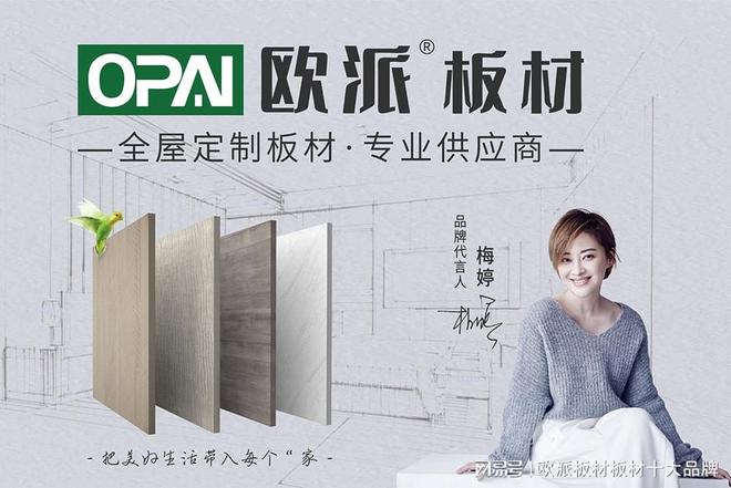 Kaiyun中国：全屋定制板材怎么选？实木板还是颗粒板好？