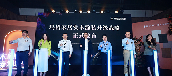 Kaiyun中国：玛格实木涂装升级发布会在重庆举行(图2)