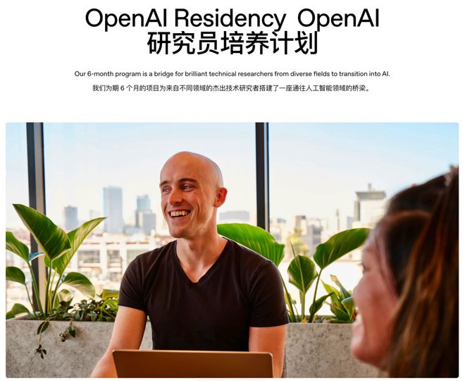 开云网站：半数清华8位华人AI天团集体投奔Meta！奥特曼：砸钱抢人不如培养死忠(图2)