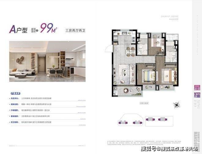 Kaiyun中国：年度豪宅聚焦@深嘉上府售楼处发布：书写未来尊尚生活!(图22)