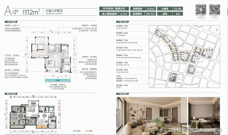 开云网站：诚邀您莅临成都青都城墨香里售楼处!在此您可速查售楼处电话、楼盘动态、价格、地址及项目详情等一手信息。(图2)