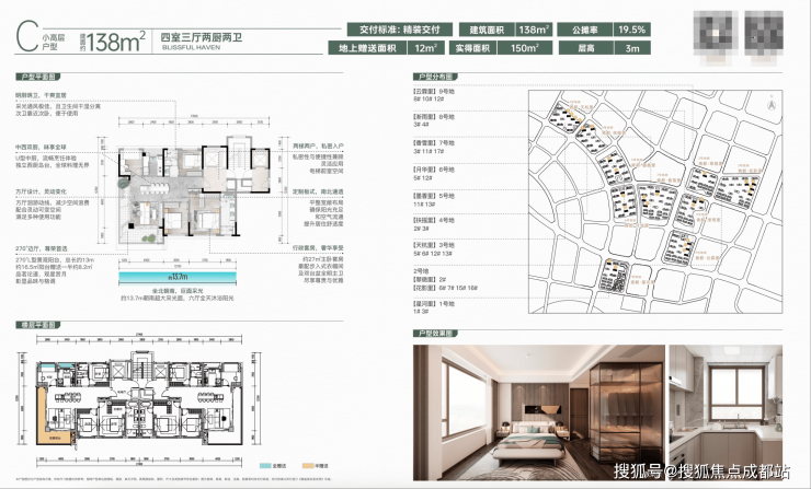 开云网站：诚邀您莅临成都青都城墨香里售楼处!在此您可速查售楼处电话、楼盘动态、价格、地址及项目详情等一手信息。(图4)