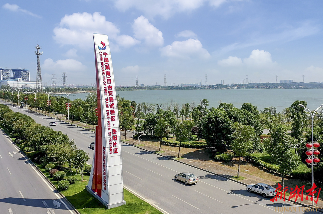 Kaiyun中国:五年破壁通江达海!岳阳自贸片区以开放创新铸内陆临港标杆(图2)