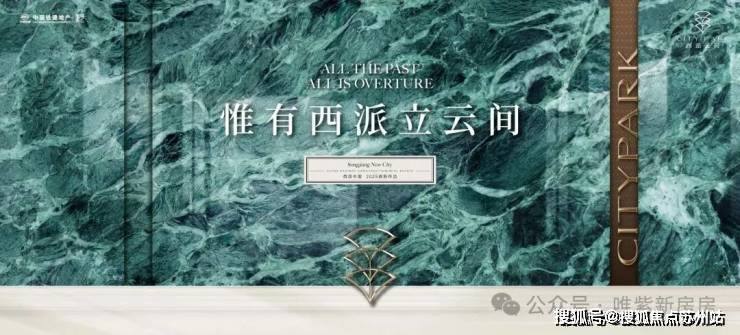 开云网站：中国铁建西派云间-售楼处首页-西派云间-售楼处电话-开盘时中国铁建房价-户型-楼盘详情-周边环境-户型-价格-地址-楼盘详情电话