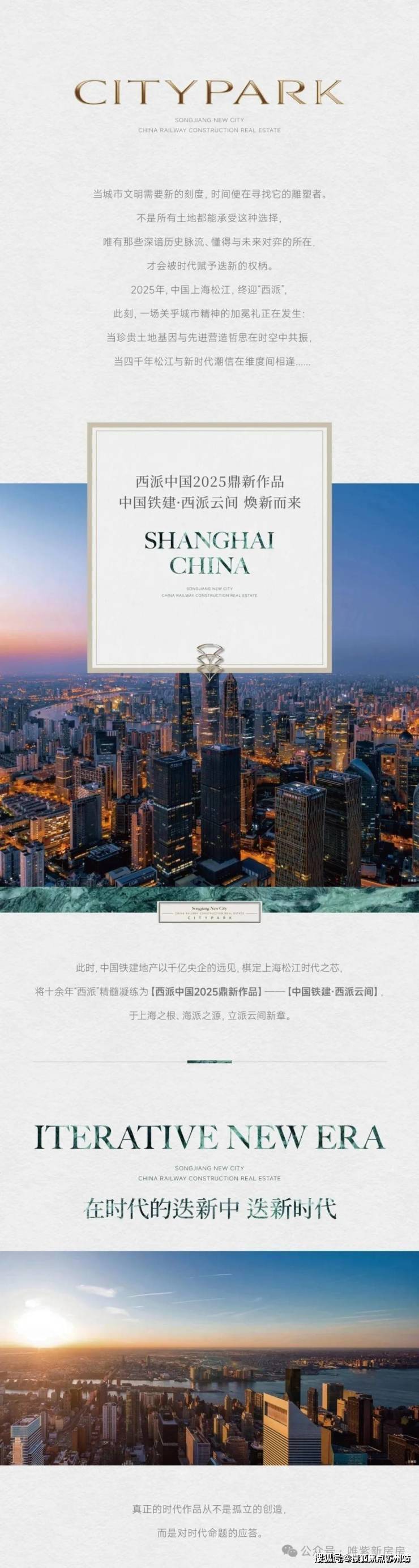开云网站：中国铁建西派云间-售楼处首页-西派云间-售楼处电话-开盘时中国铁建房价-户型-楼盘详情-周边环境-户型-价格-地址-楼盘详情电话(图2)