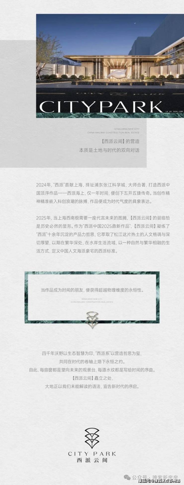 开云网站：中国铁建西派云间-售楼处首页-西派云间-售楼处电话-开盘时中国铁建房价-户型-楼盘详情-周边环境-户型-价格-地址-楼盘详情电话(图7)