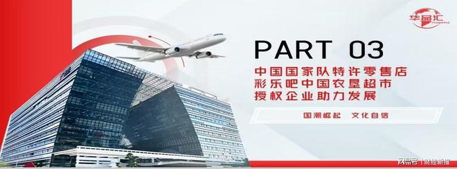 开云网站:山东金普华汇公司被指涉传销式非法集资虚构国企背景吸金套路深(图2)