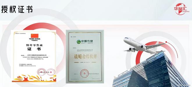 开云网站:山东金普华汇公司被指涉传销式非法集资虚构国企背景吸金套路深(图4)