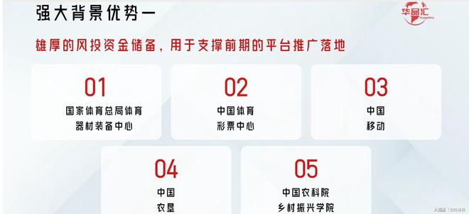 开云网站:山东金普华汇公司被指涉传销式非法集资虚构国企背景吸金套路深(图5)