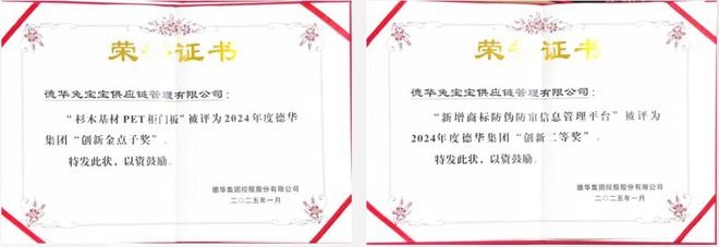 开云网站：兔宝宝陆鸣亮以革新与品质坚守荣获“2025品质强国年度杰出人物”(图5)