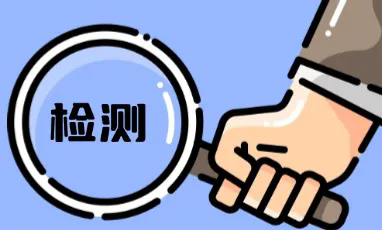 开云网站：中消协发布消费提示：注意识别室内空气甲醛“假需求、假检测、假治理”陷阱(图5)