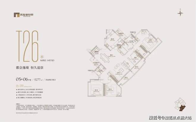 Kaiyun中国：热搜好房！凯旋新世界广粤观邸售楼处发布：广粤观邸营销中心(图11)