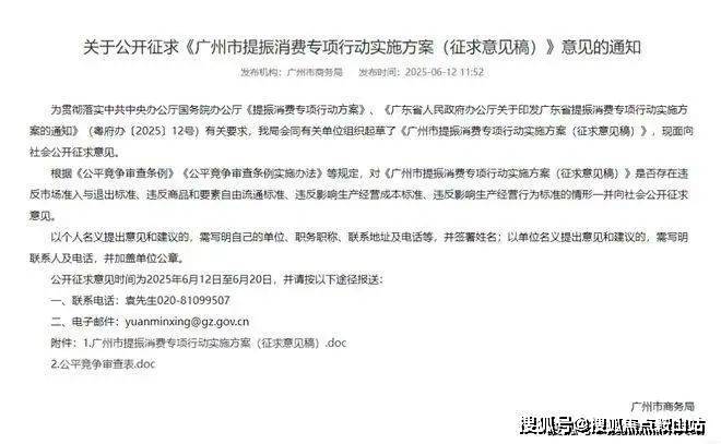 Kaiyun中国：热搜好房！凯旋新世界广粤观邸售楼处发布：广粤观邸营销中心(图12)