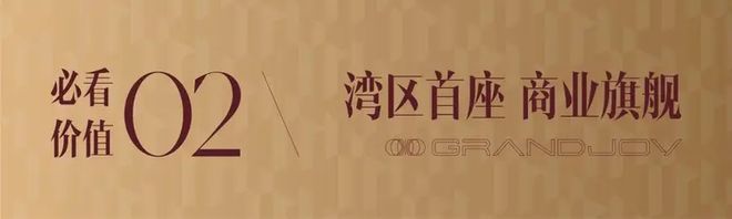 开云网站:网站丨2025最新房价丨交房时间、项目介绍(图6)