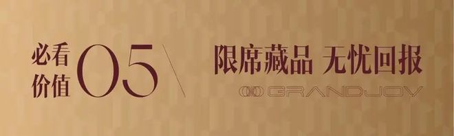开云网站:网站丨2025最新房价丨交房时间、项目介绍(图12)