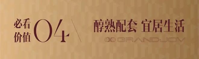 开云网站:网站丨2025最新房价丨交房时间、项目介绍(图10)
