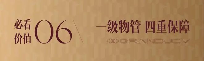 开云网站:网站丨2025最新房价丨交房时间、项目介绍(图13)