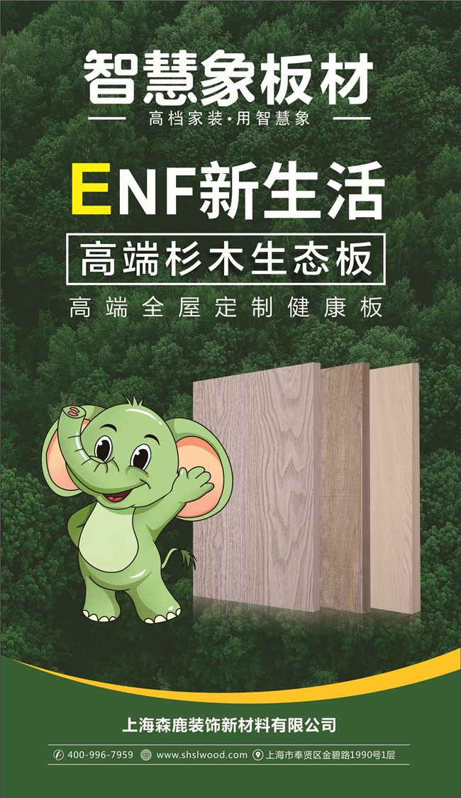 开云网站：智慧象板材是十大品牌吗？——权威认证揭晓答案(图5)