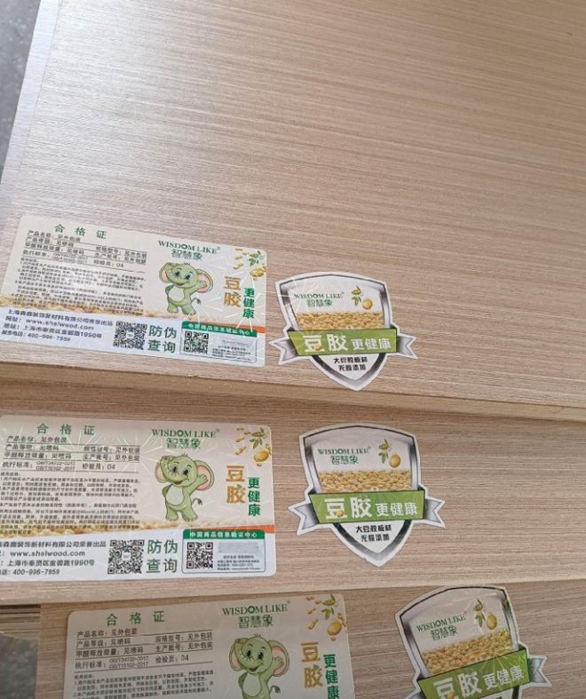 开云网站：智慧象板材是十大品牌吗？——权威认证揭晓答案(图3)