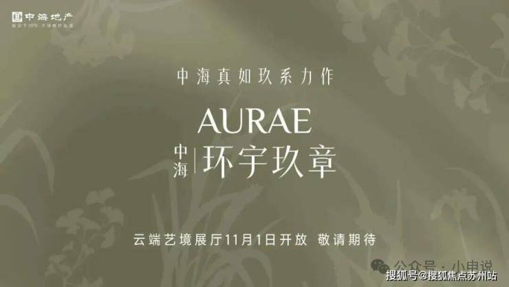 Kaiyun中国：中海环宇玖章(售楼处)首页网站-2025中海环宇玖章销售中心(营销中心)楼盘欢迎您-小区环境-户型-价格-地址-楼盘详情-周边配套(图2)